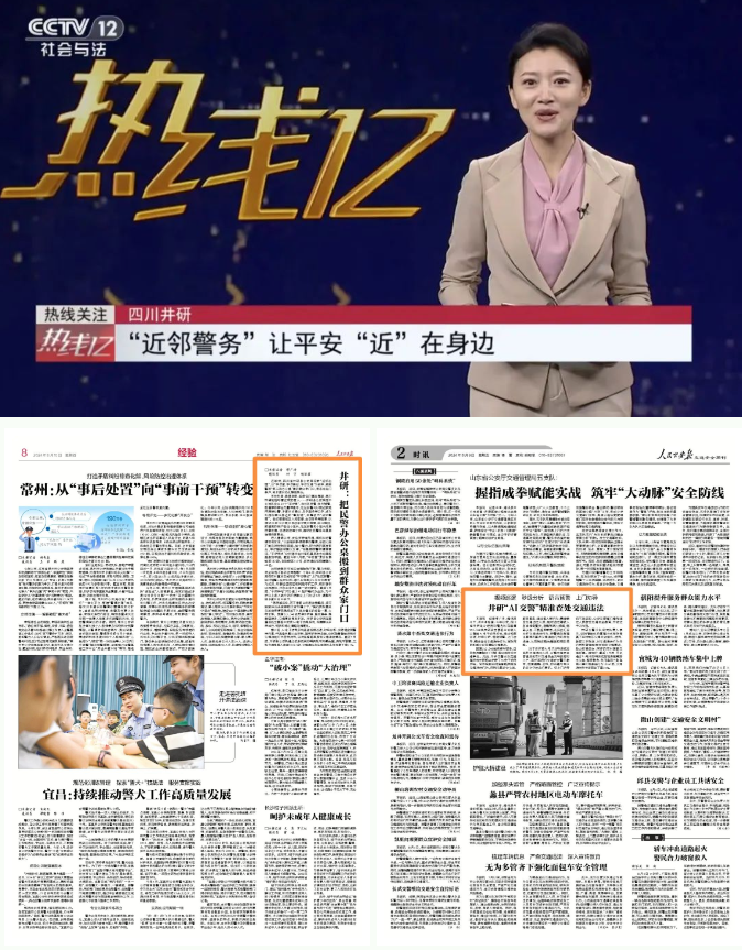 深耕“近鄰”治理品牌 構建善治新格局